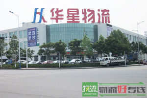 上海顺流物流有限公司